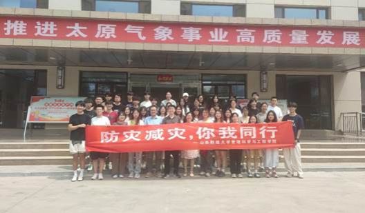 做爱直播
应急管理专业开展“防灾减灾，你我同行”小学期系列活动